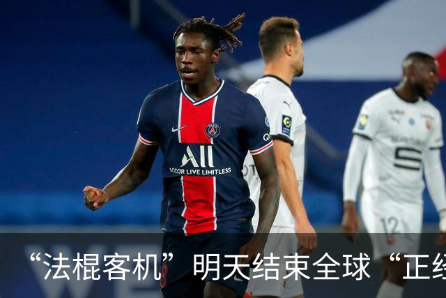 “法棍客机”明天结束全球“正经运营”
