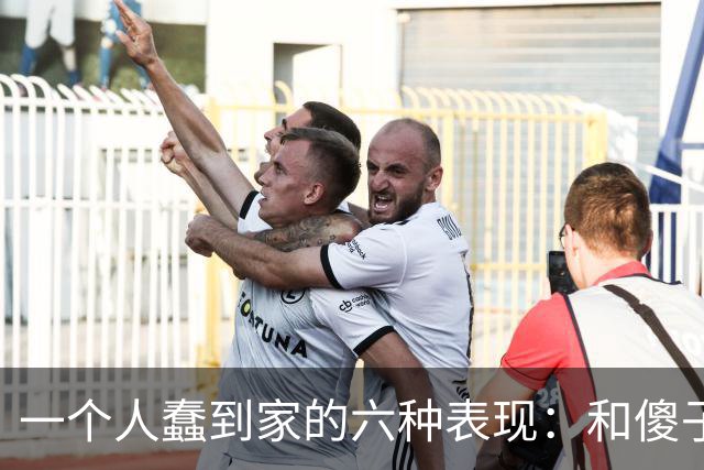 一个人蠢到家的六种表现：和傻子共振，跟小人较真，对贵人不敬