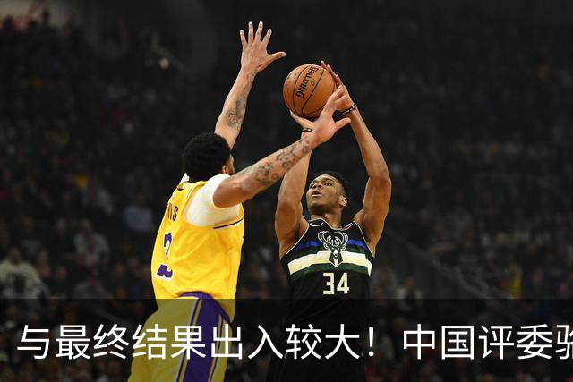 与最终结果出入较大！中国评委骆明投票详情：梅西第1 凯恩未进前3