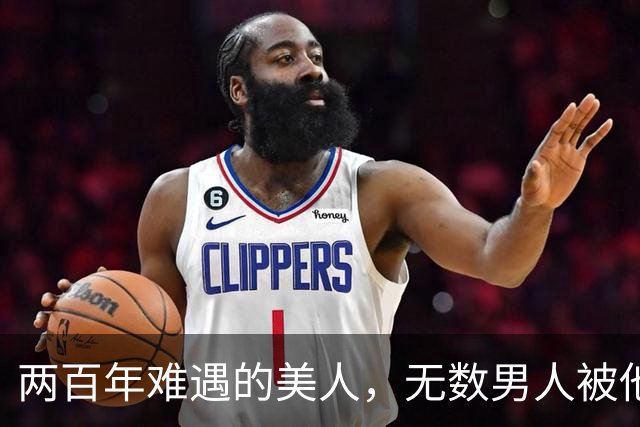 两百年难遇的美人，无数男人被他的“美貌”征地，49岁无人敢娶