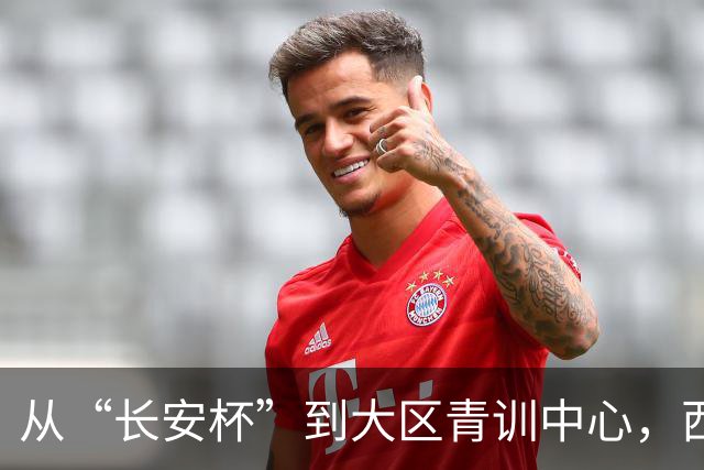 从“长安杯”到大区青训中心，西安为西北少年架好向上的梯子