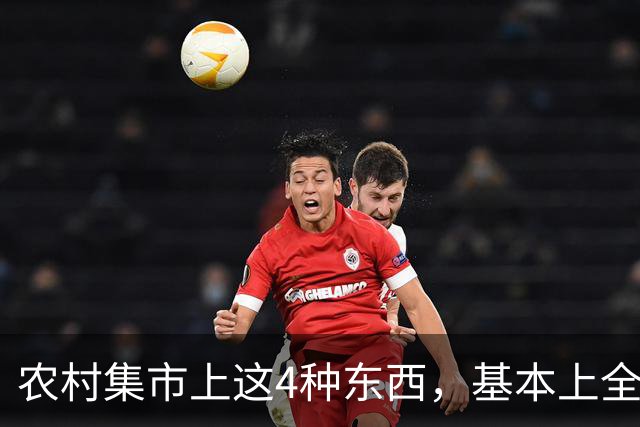农村集市上这4种东西，基本上全是假货，看见赶紧撤，别花冤枉钱