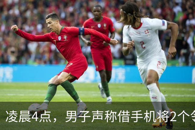 凌晨4点，男子声称借手机将2个邻居引诱下楼，伙同多人持刀围砍致一死一重伤；两名主犯从深圳潜逃，20年后双双落网，终审被判无期徒刑