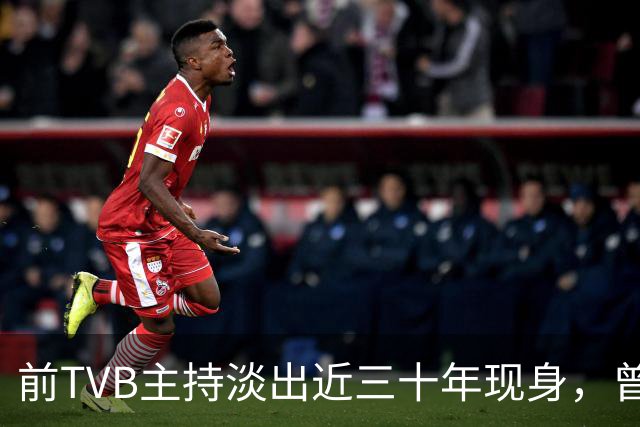 前TVB主持淡出近三十年现身，曾历车祸身心受创转投亚视