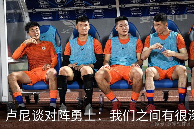卢尼谈对阵勇士：我们之间有很深的渊源，这总是很有趣