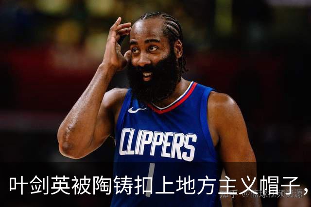 叶剑英被陶铸扣上地方主义帽子，薄一波为何向毛主席说了句公道话