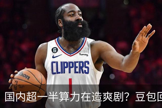 国内超一半算力在造爽剧？豆包回应