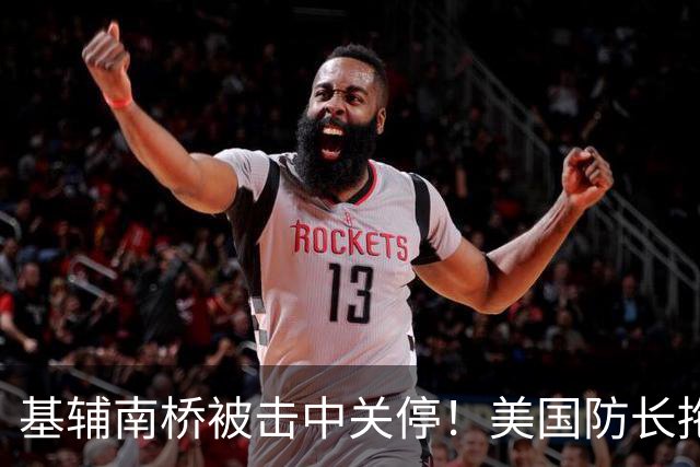 基辅南桥被击中关停！美国防长拖延向乌克兰交付防空导弹