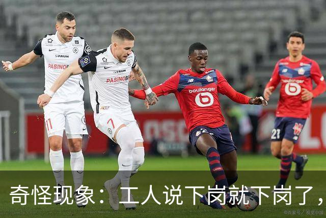 奇怪现象：工人说下岗就下岗了，为啥多余的老师要转岗而非下岗？