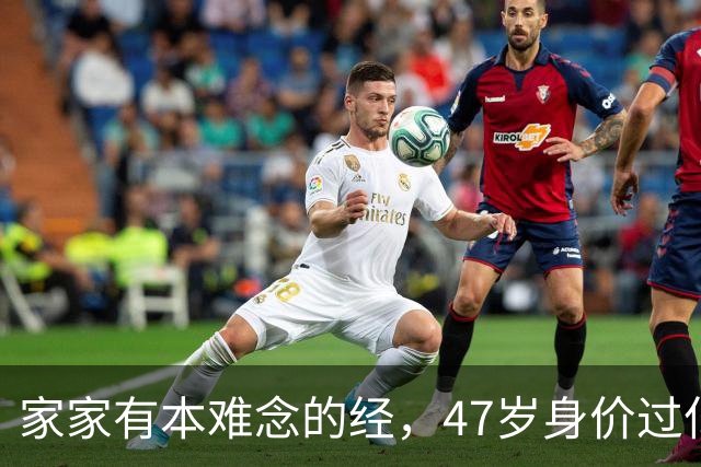 家家有本难念的经，47岁身价过亿的邓超，还是要为两个孩子操碎心