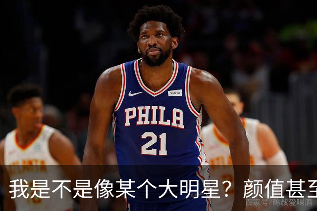 我是不是像某个大明星？颜值甚至都超过他，为什么我还不成功？