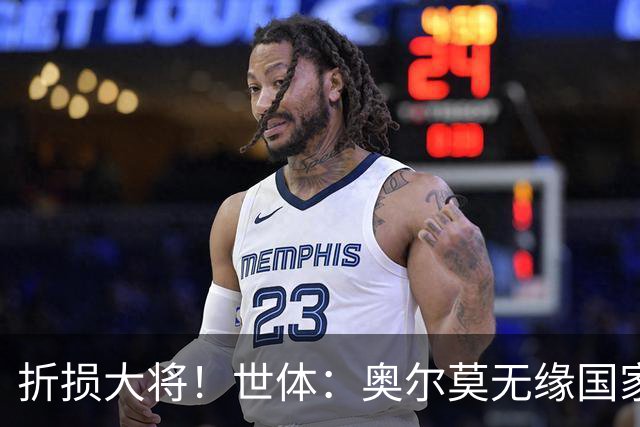 折损大将！世体：奥尔莫无缘国家德比，此前已连续出战44场比赛