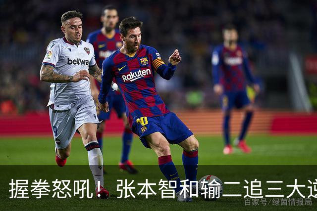 握拳怒吼！张本智和输二追三大逆转 将战温瑞博 用中文回应不提夺冠