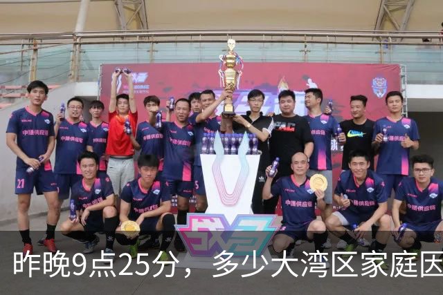 昨晚9点25分，多少大湾区家庭因为TVB突然陷入沉默？