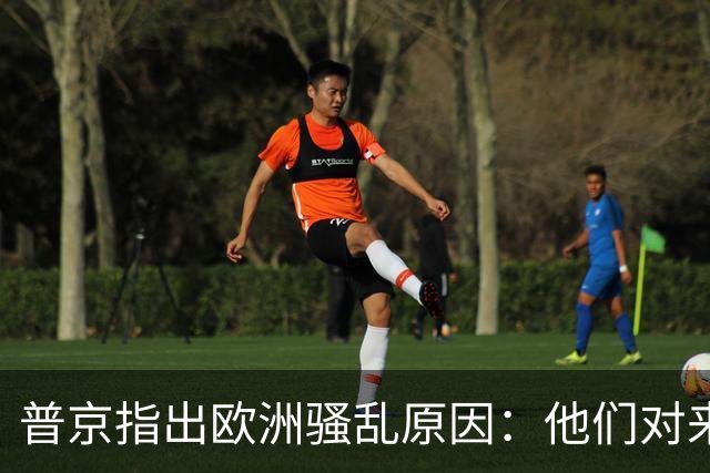 普京指出欧洲骚乱原因：他们对来自俄罗斯的一切都禁止，这很愚蠢