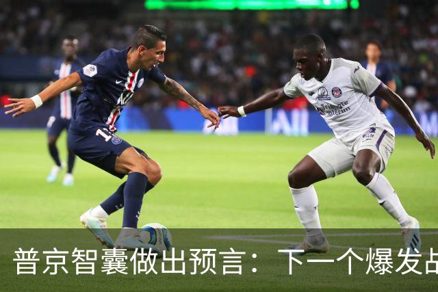 普京智囊做出预言：下一个爆发战争的地方既不是台海，也不是南海