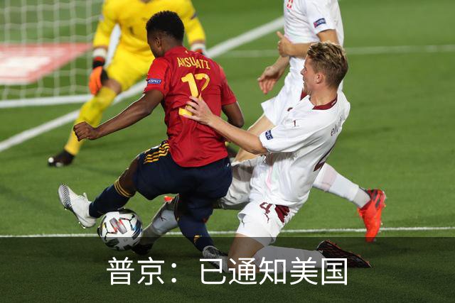 普京：已通知美国