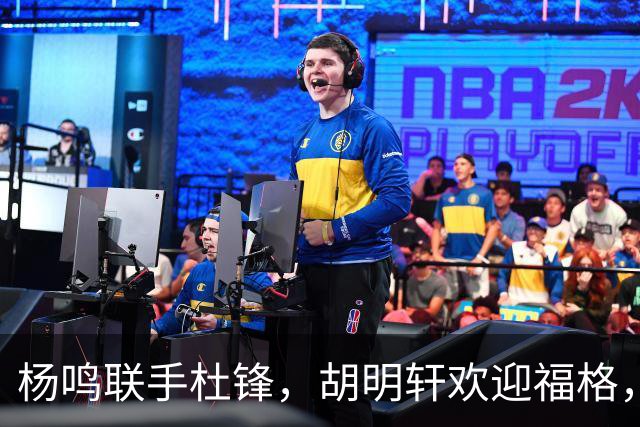 杨鸣联手杜锋，胡明轩欢迎福格，辽宁广东成一家，CBA真乱了