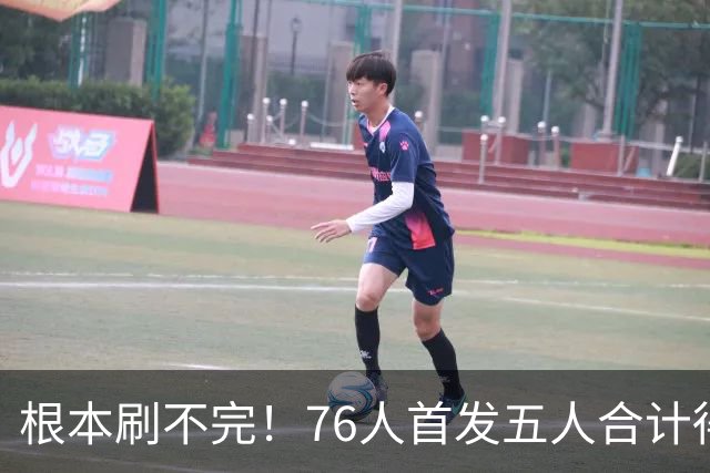 根本刷不完！76人首发五人合计得到105分 创队史主场揭幕战新纪录