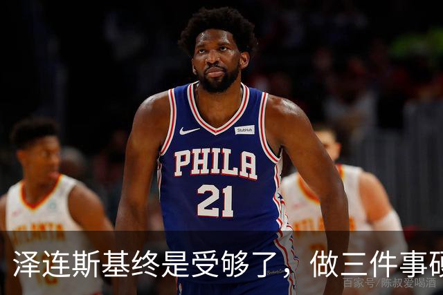泽连斯基终是受够了，做三件事硬刚特朗普！美国早已预感不妙？