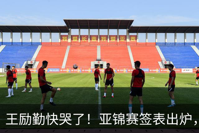 王励勤快哭了！亚锦赛签表出炉，黄友政身陷死亡签，蒯曼压力大