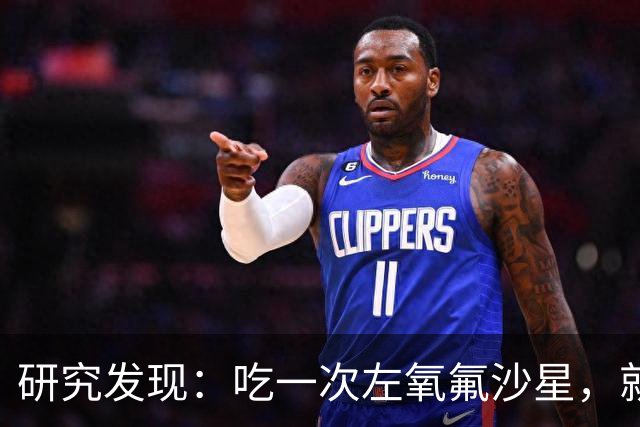 研究发现：吃一次左氧氟沙星，就等于给前列腺消一次炎，真的假的