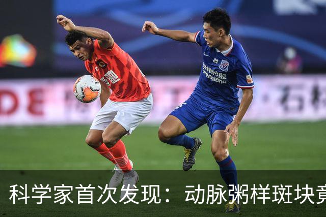 科学家首次发现：动脉粥样斑块竟能完全消退！不过需满足5个条件