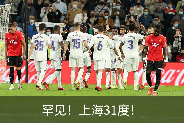 罕见！上海31度！