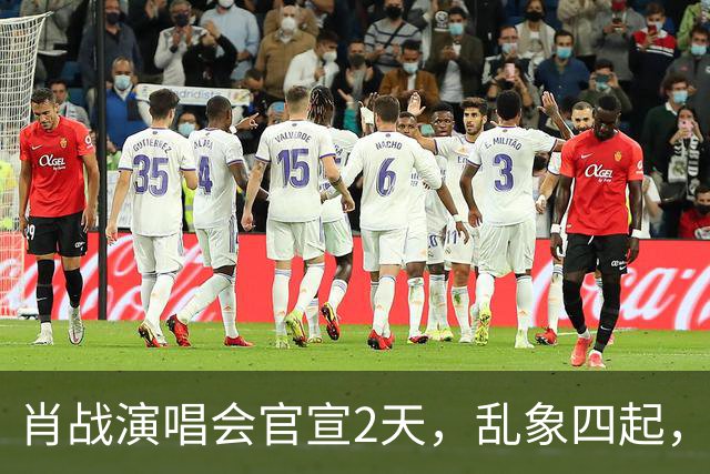 肖战演唱会官宣2天，乱象四起，冯小刚果然没说错