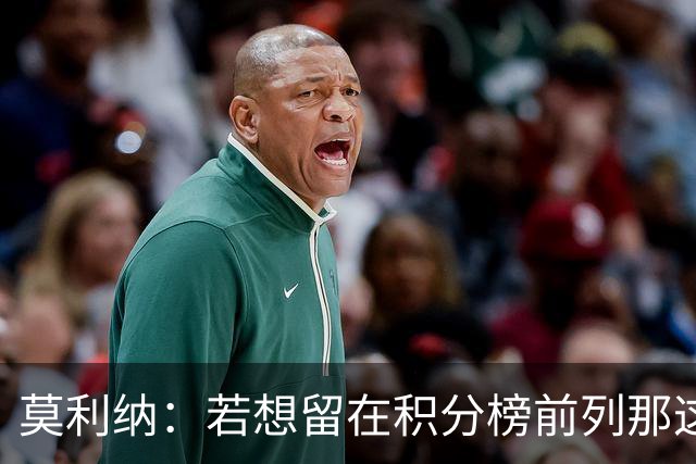 莫利纳：若想留在积分榜前列那这1分很有价值，我对球队充满信心