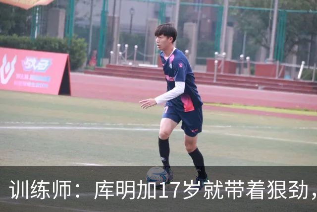 训练师：库明加17岁就带着狠劲，如今不再只靠身体打球