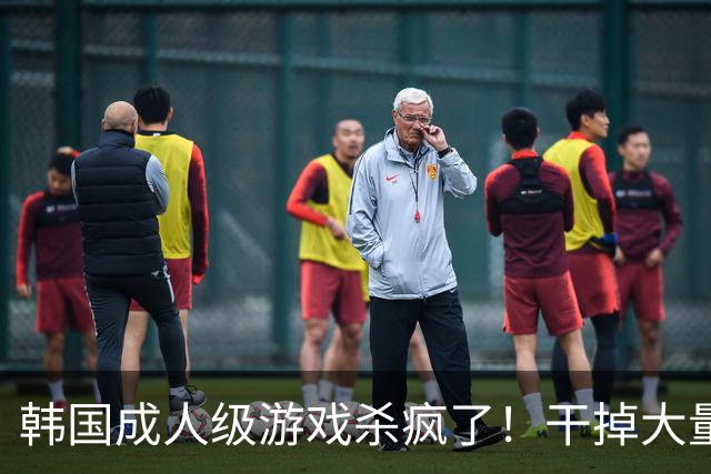 韩国成人级游戏杀疯了！干掉大量玩家账号 氪金也封