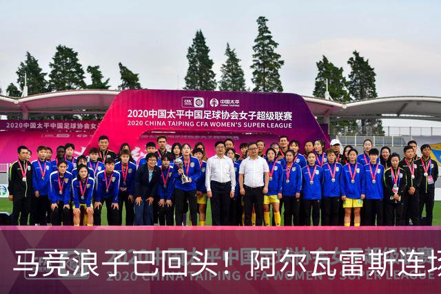 马竞浪子已回头！阿尔瓦雷斯连场破门+公开道歉