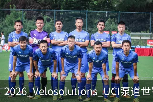 2026 Velosolutions UCI泵道世锦赛总决赛在京开赛