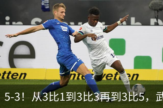 5-3！从3比1到3比3再到3比5，武汉三镇主场崩盘，提前1轮降级
