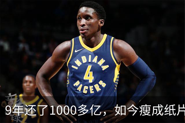 9年还了1000多亿，如今瘦成纸片人的王健林，还欠多少钱没还完？